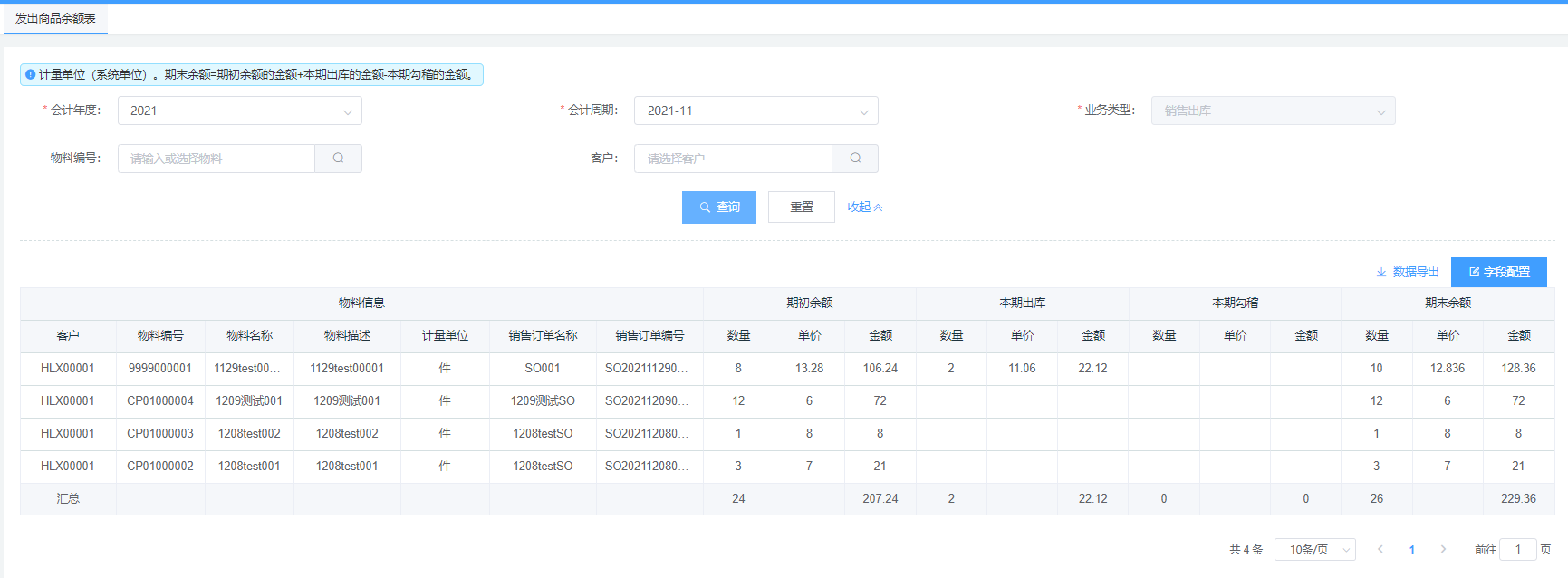 image-20211228230044331