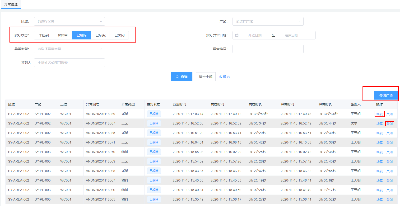 image-20201120155852436