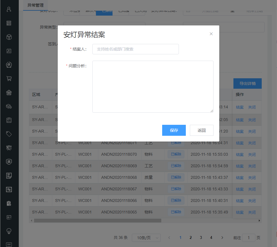 image-20201120160949869