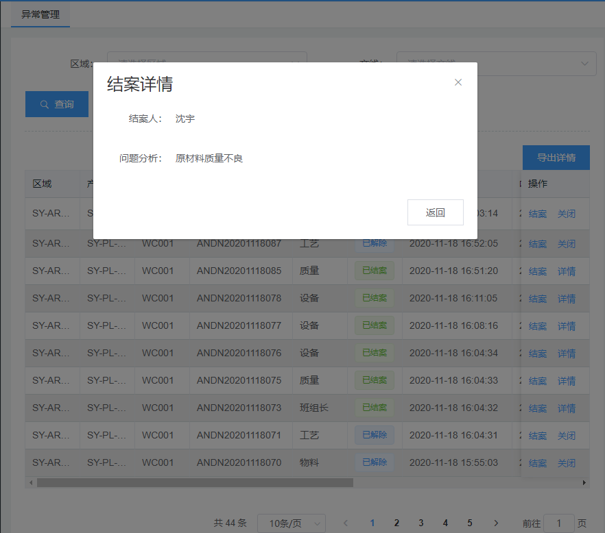 image-20201120161524850