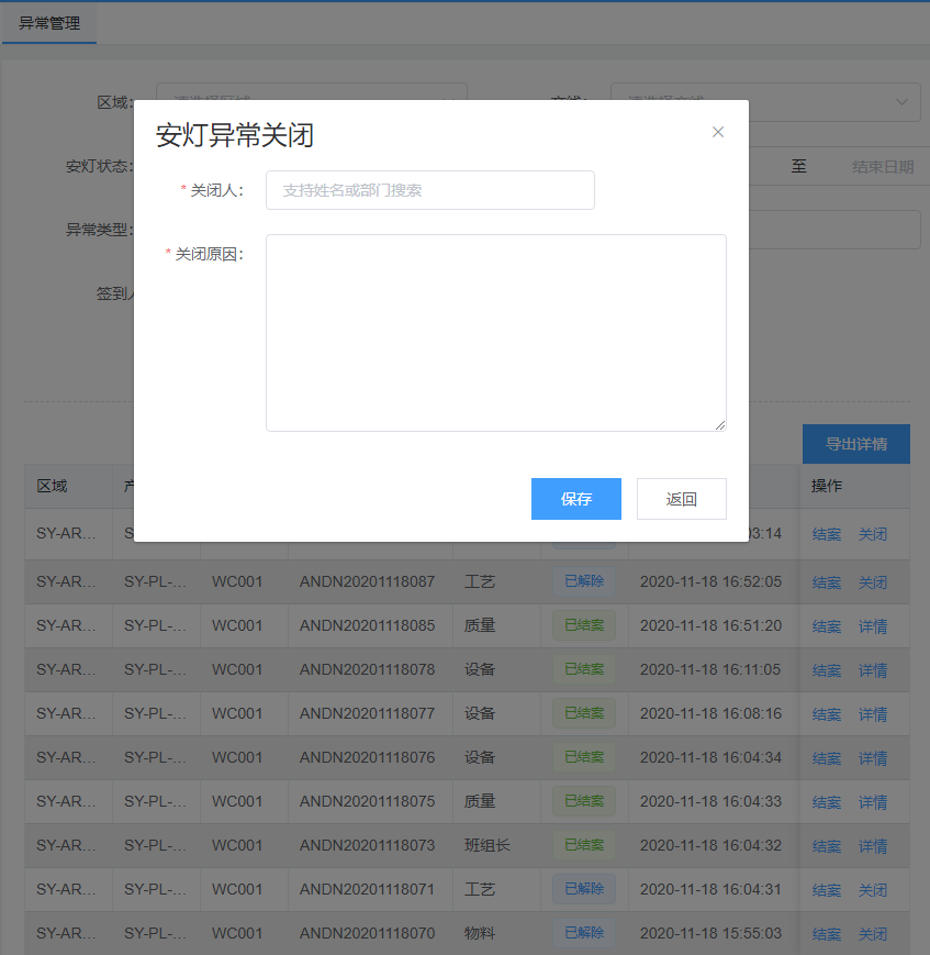 image-20201120162053163