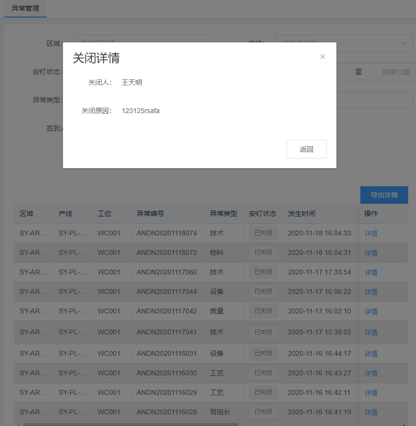 image-20201120162917819