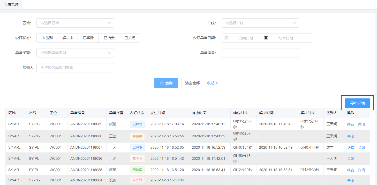 image-20201120163318410