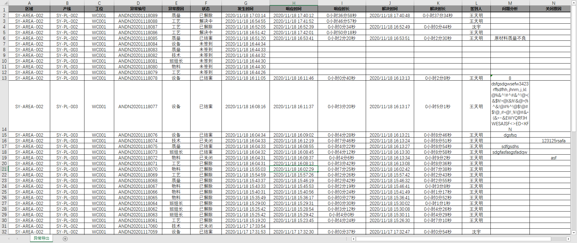 image-20201120163943310