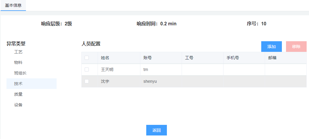 image-20201120184525170