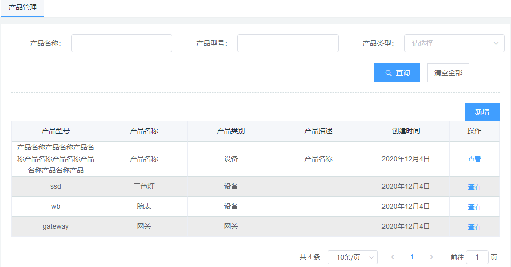 image-20201207111538045