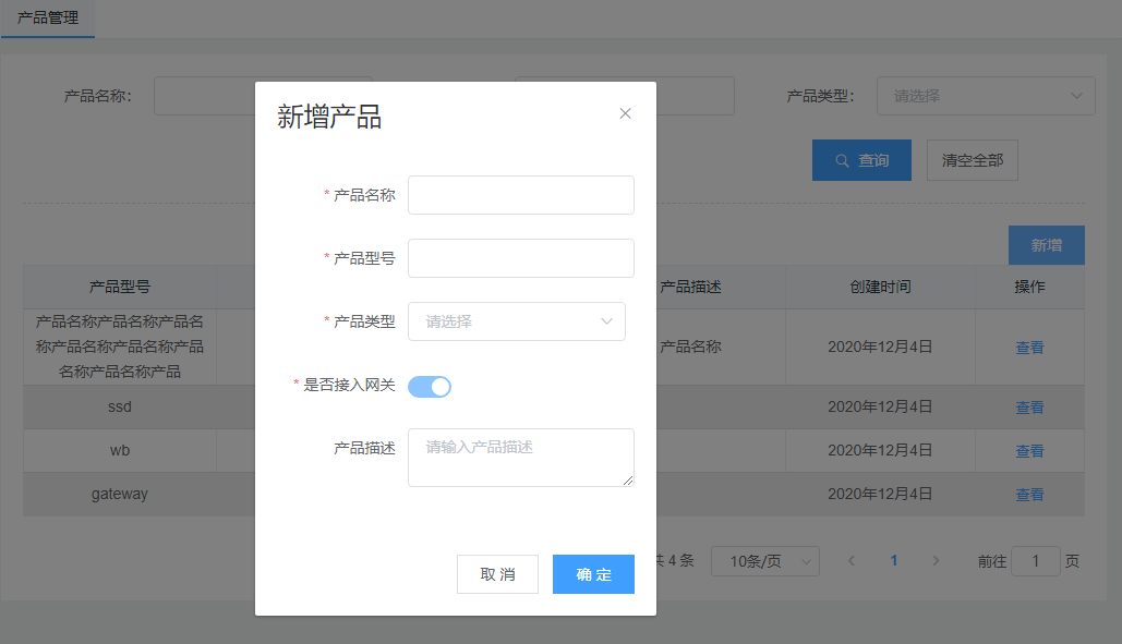 image-20201207112555024