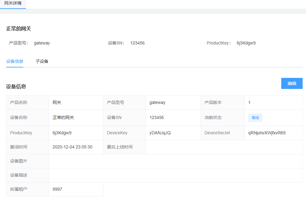 image-20201207134823053