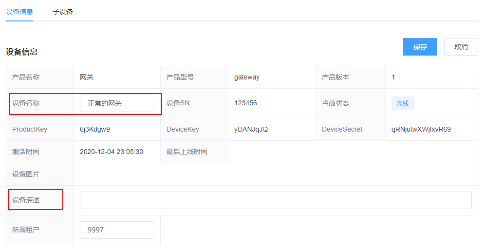 image-20201207135715190