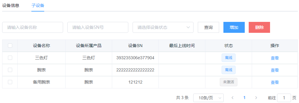 image-20201207140045417