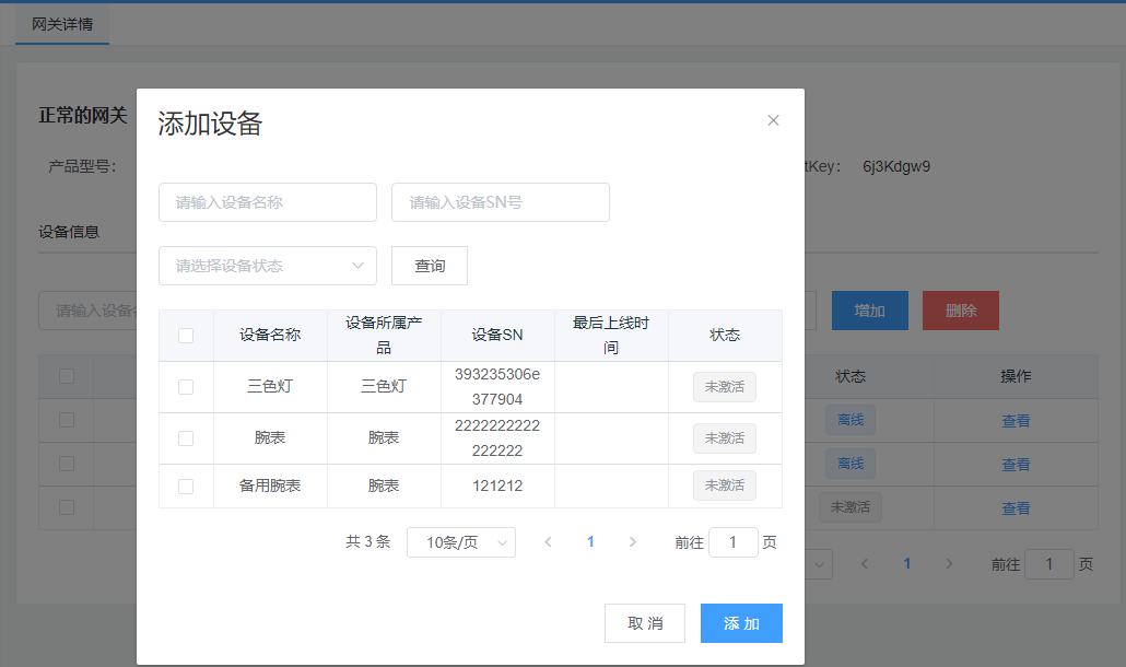 image-20201207140430756