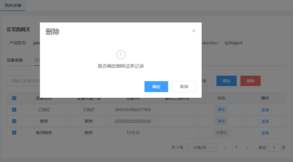 image-20201207141038316