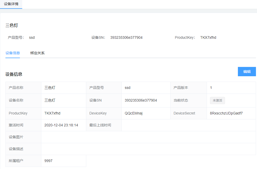 image-20201207143424261