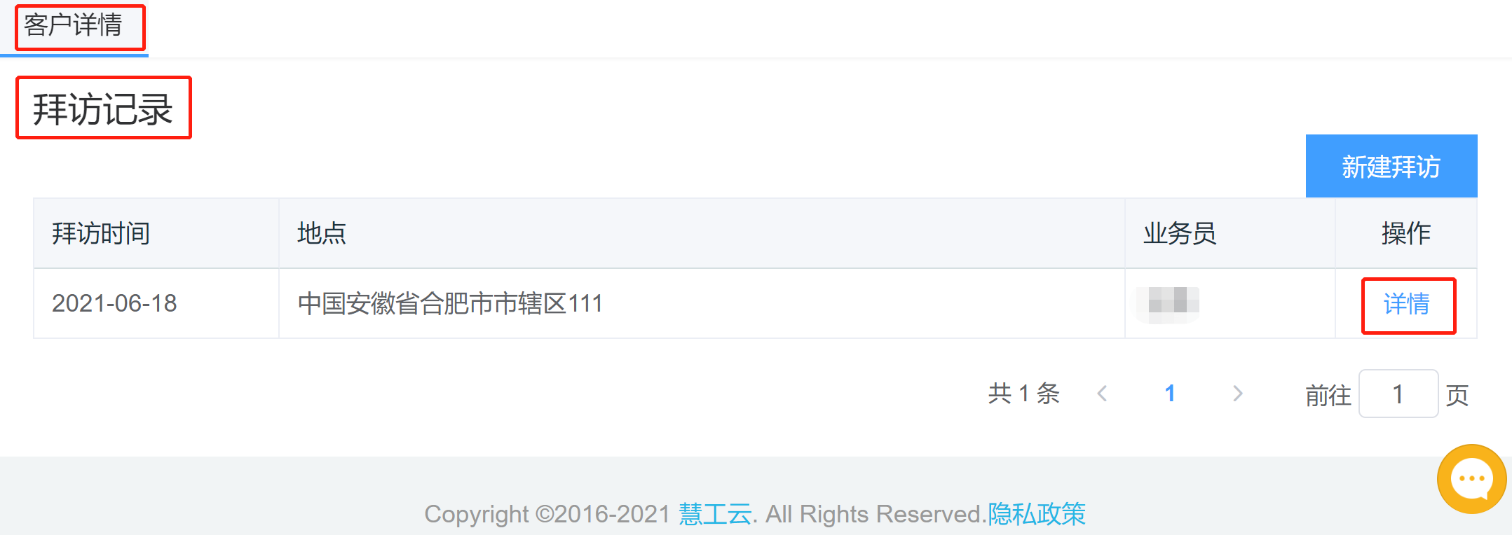 image-20210618114317948