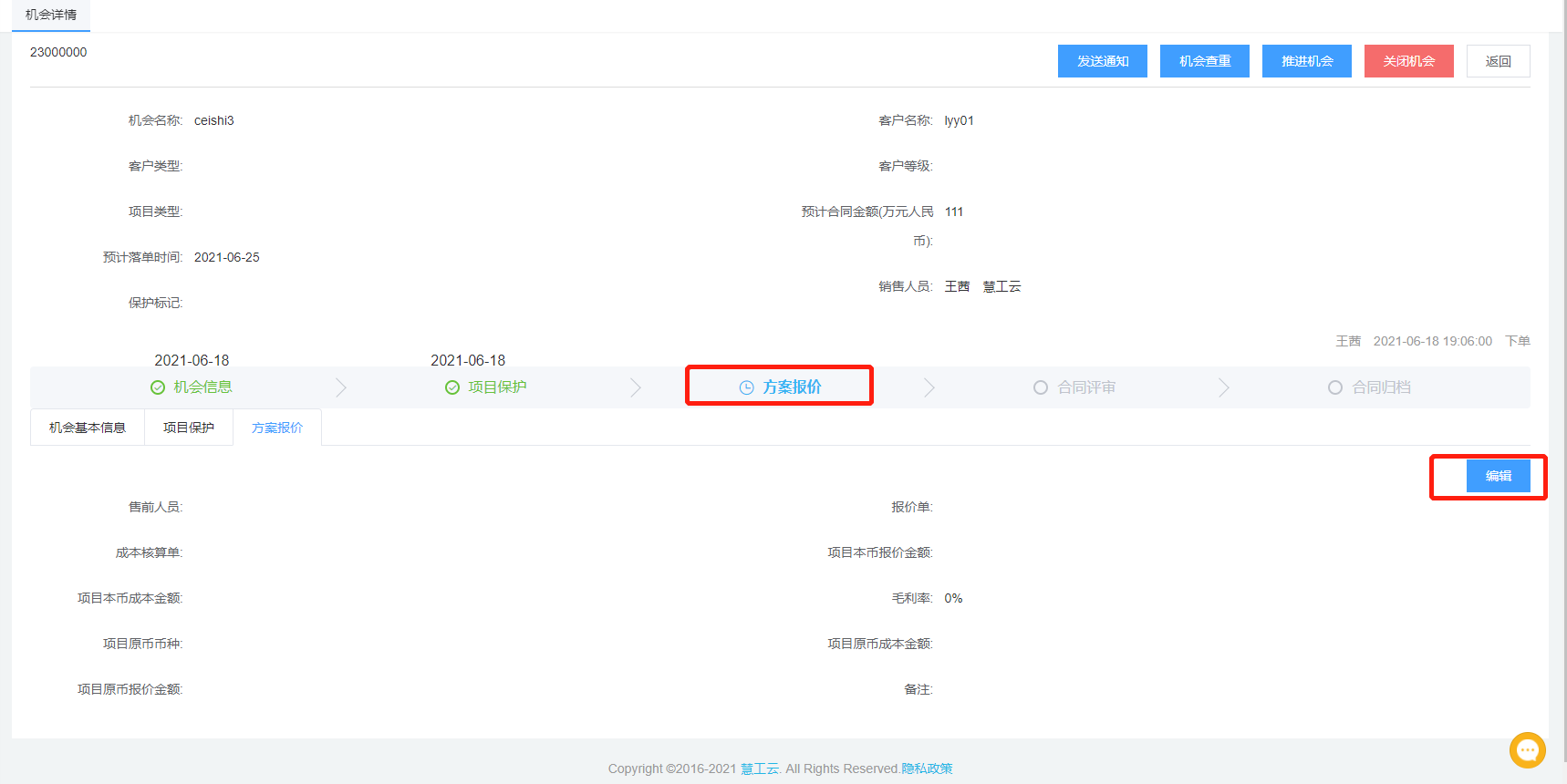 image-20210618200350107