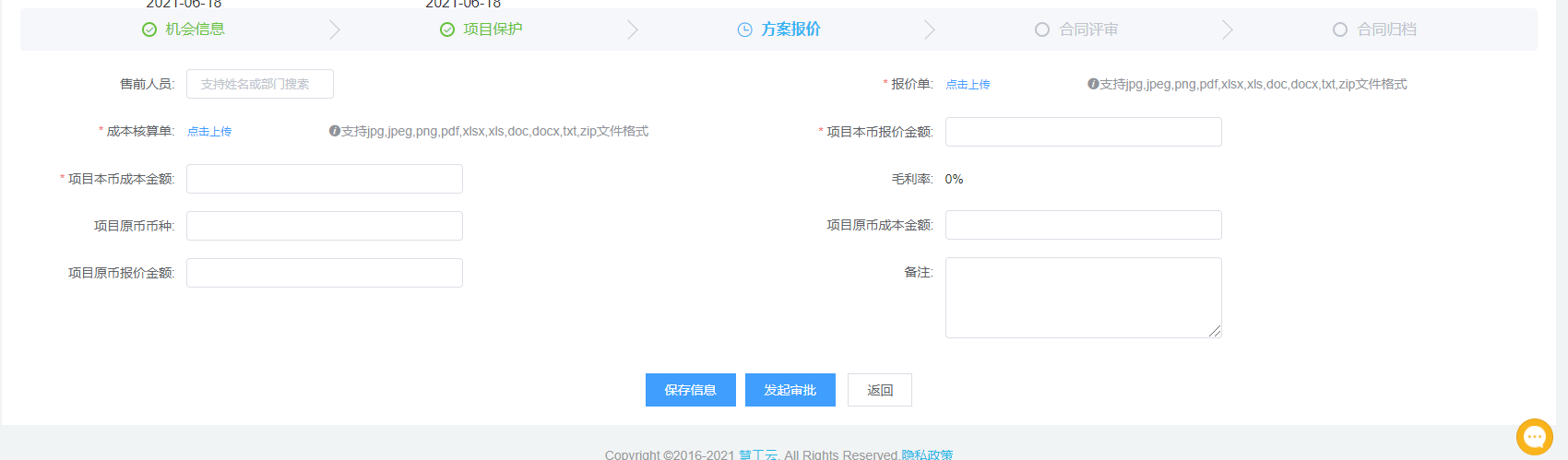 image-20210618200918284