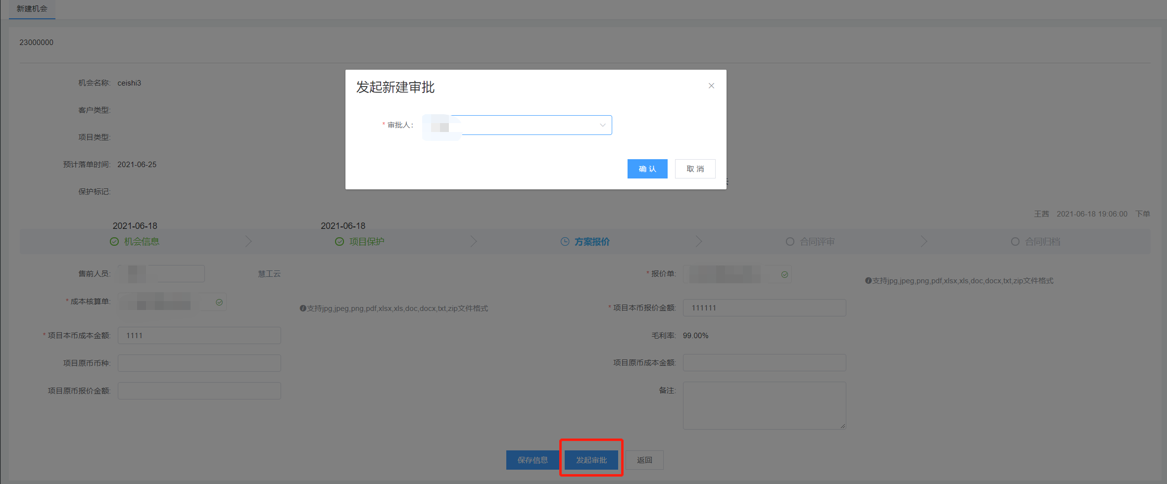 image-20210618201852787