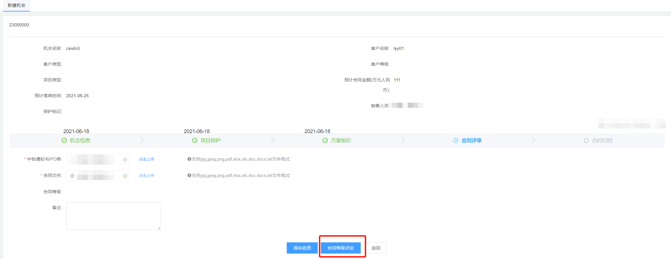 image-20210618202850507