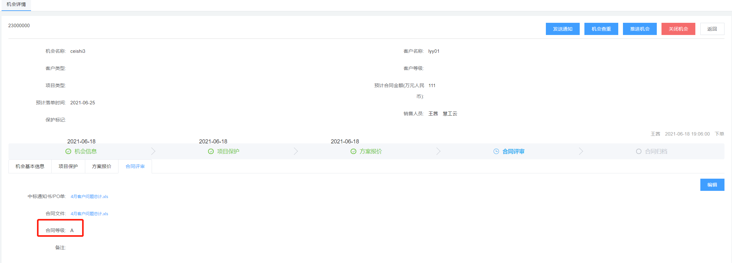 image-20210618203310480