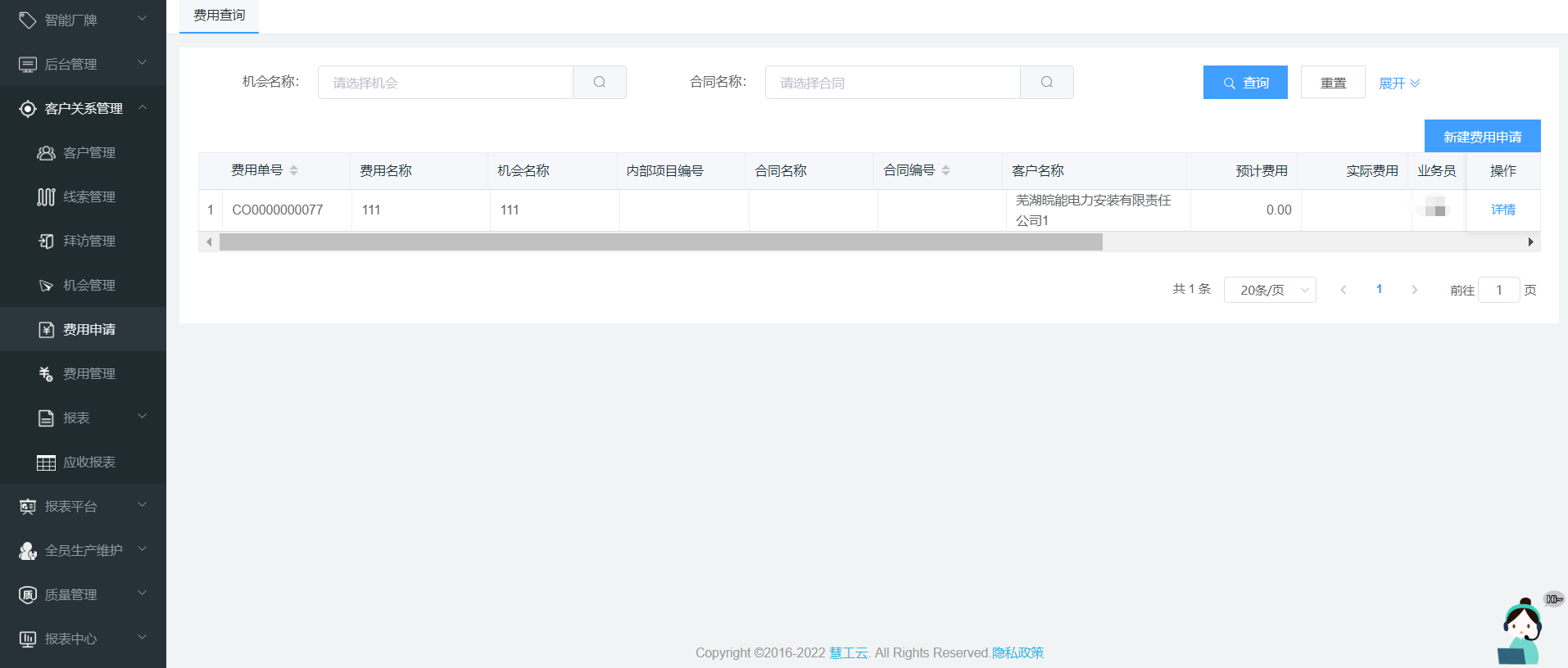 image-20220221204956637