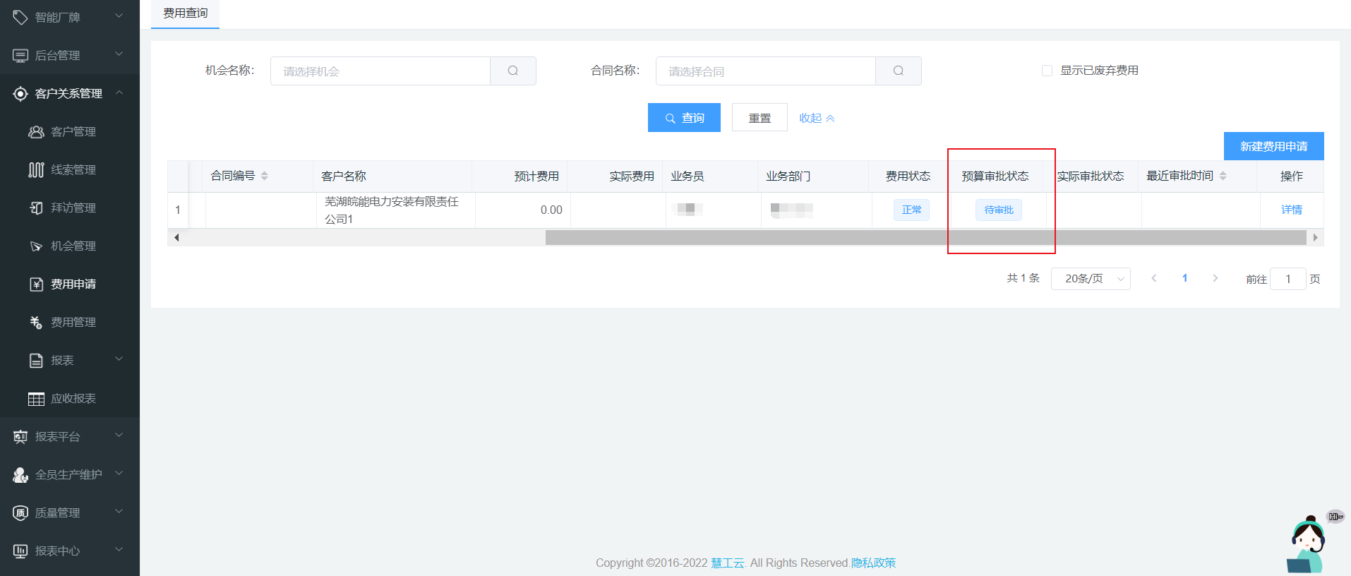 image-20220221205134894