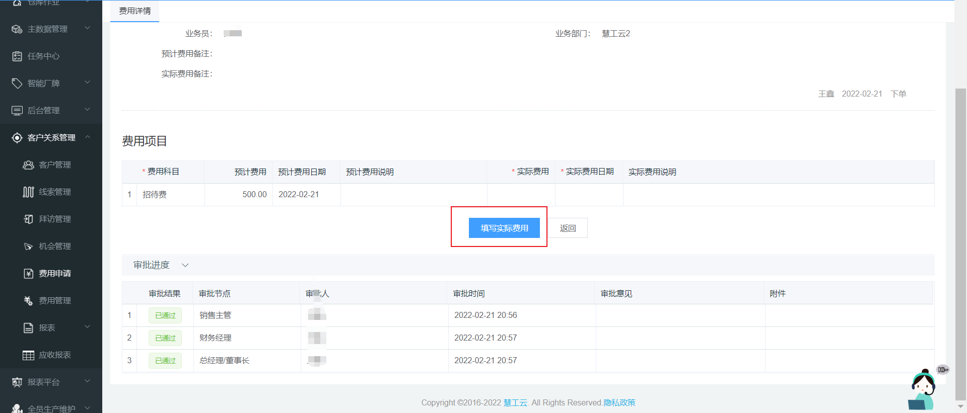 image-20220221205834362