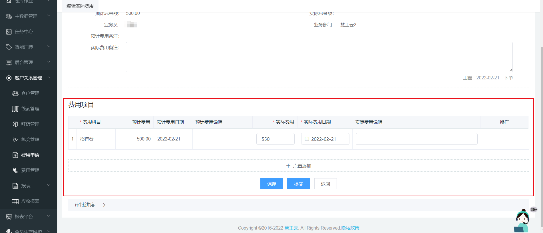 image-20220221205907027