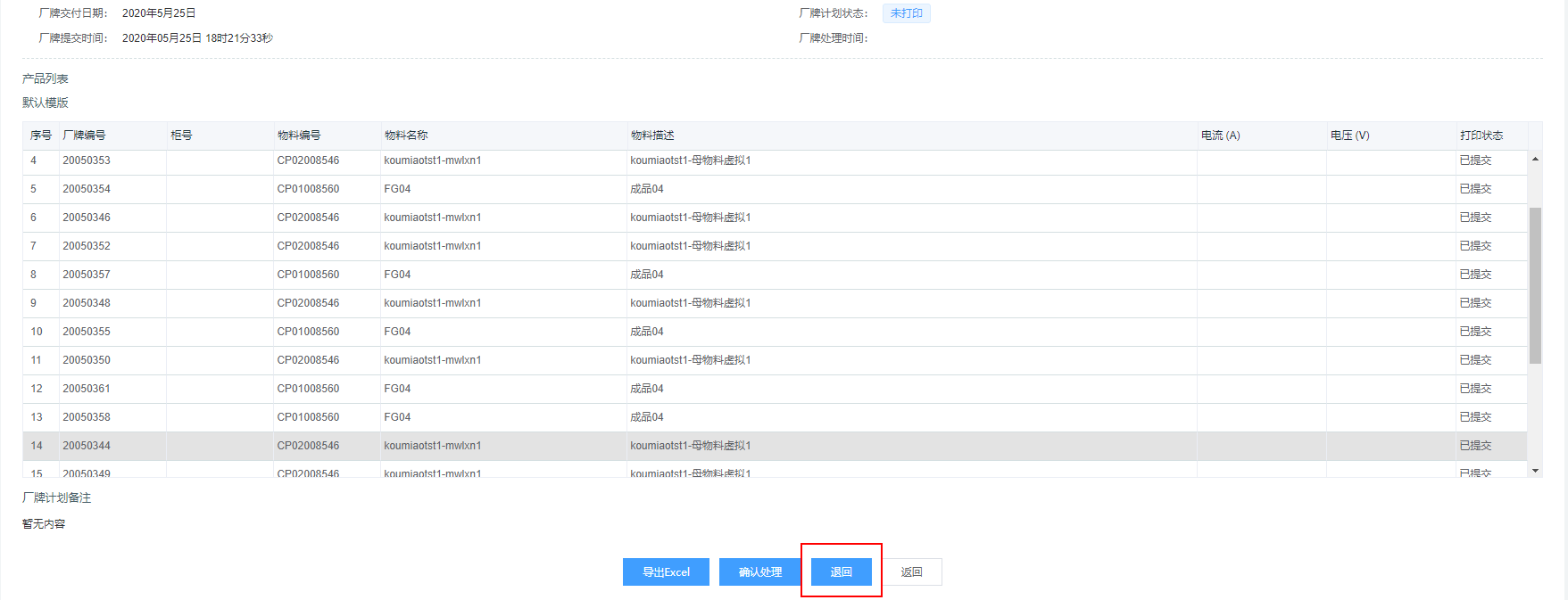 image-20200730164230959