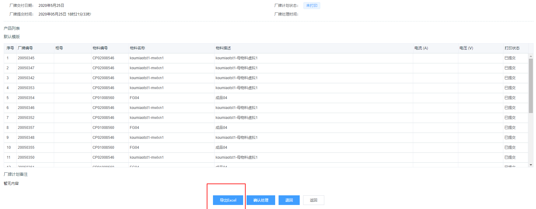 image-20200730173718814