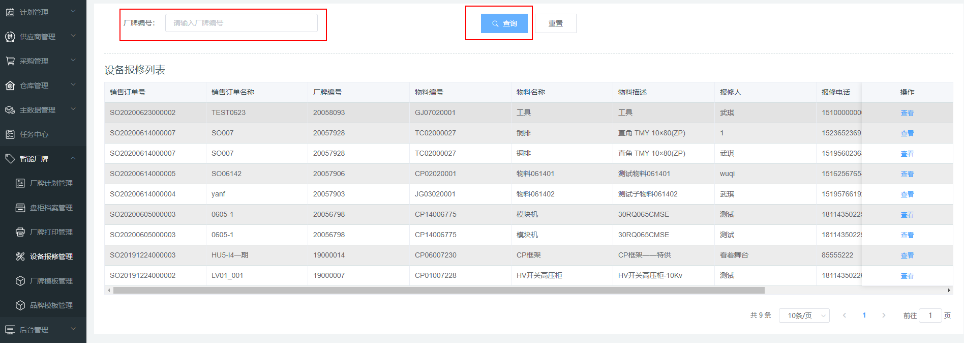 image-20200806180845856