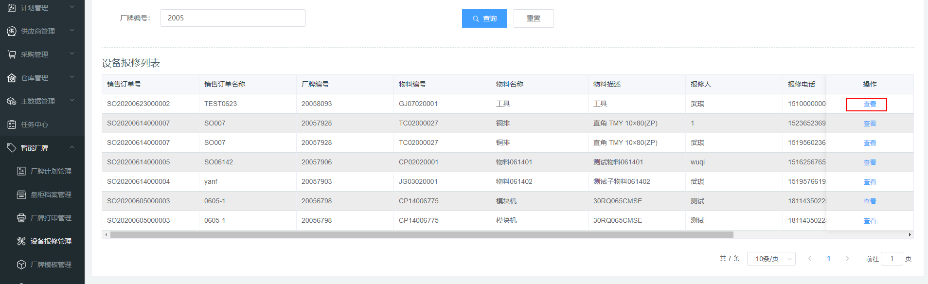 image-20200806181025110