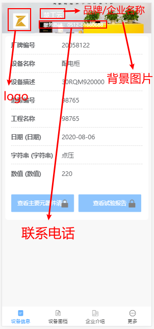 image-20200806182859433