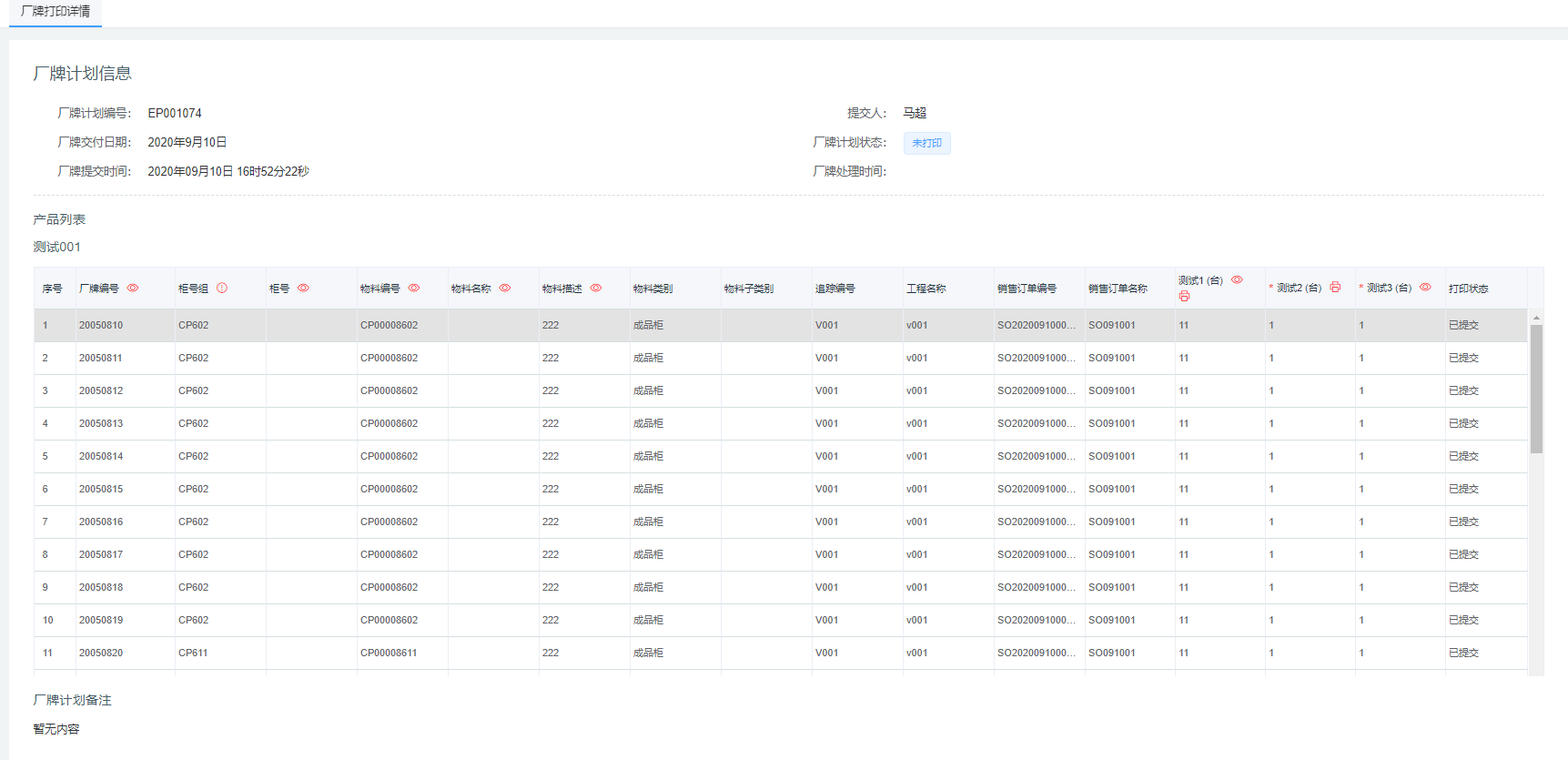 image-20200910172229501