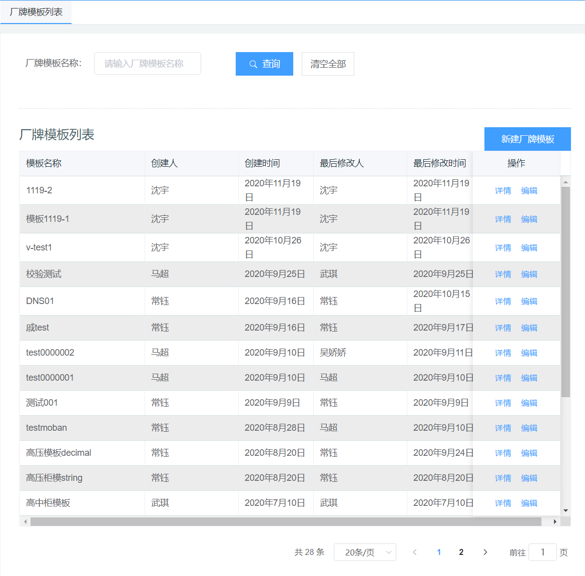 image-20201123180838771