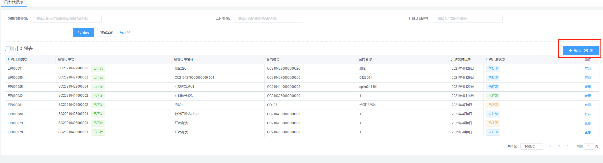 image-20210527104618023