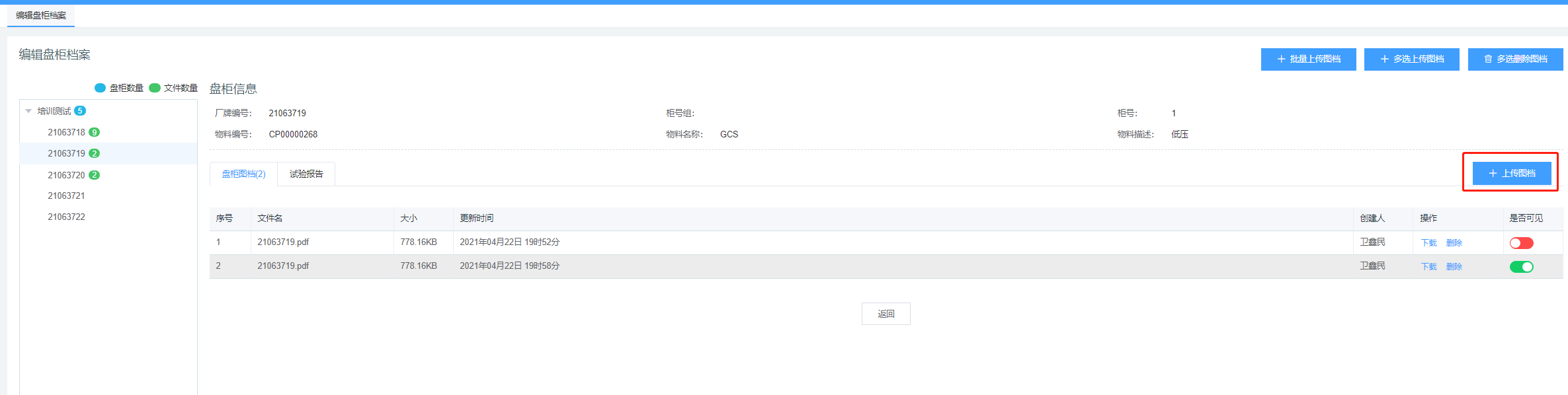 image-20210531144029398