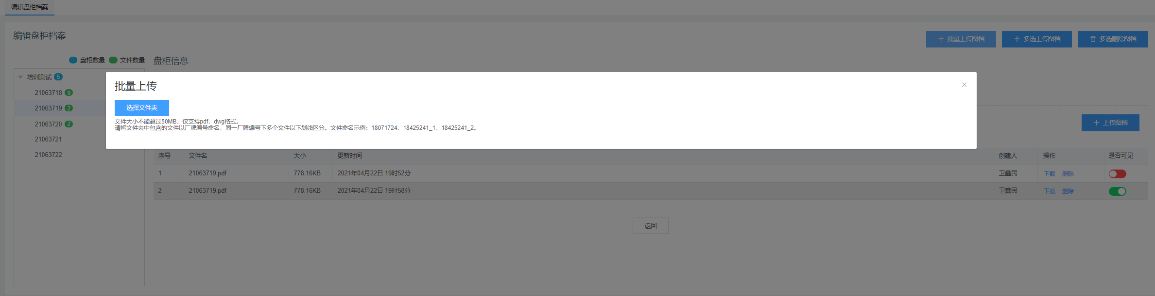 image-20210531144045867