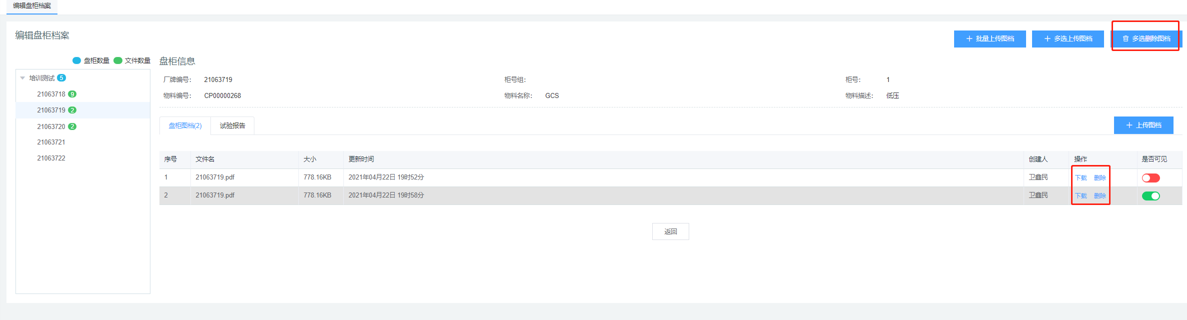 image-20210531144129061