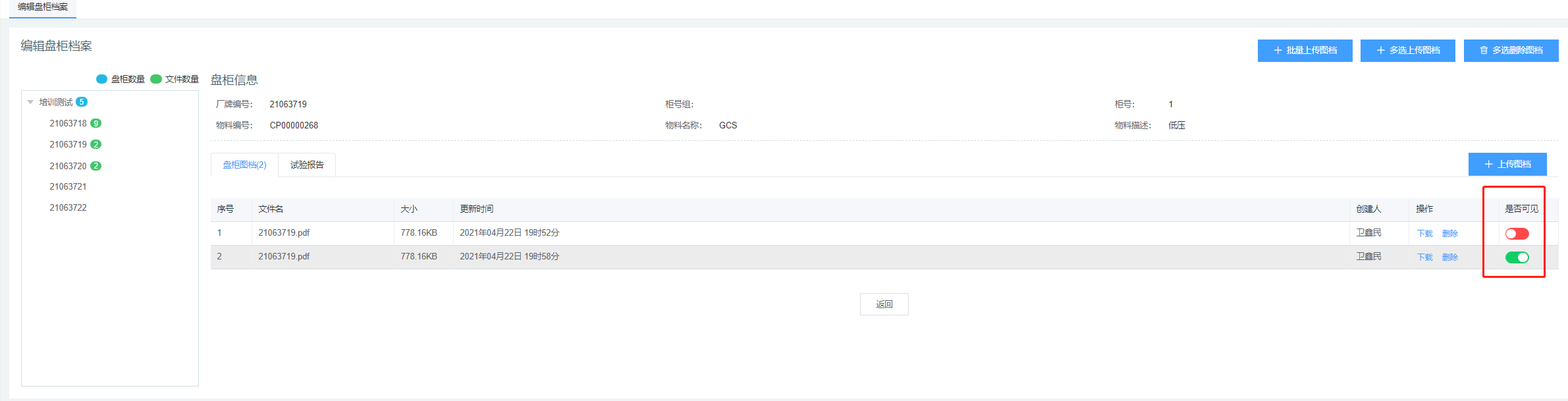 image-20210531144154115