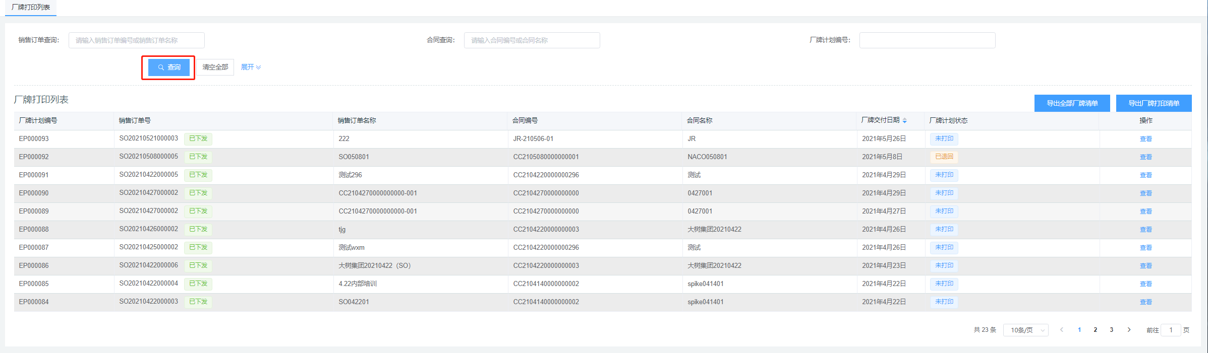 image-20210531144744371