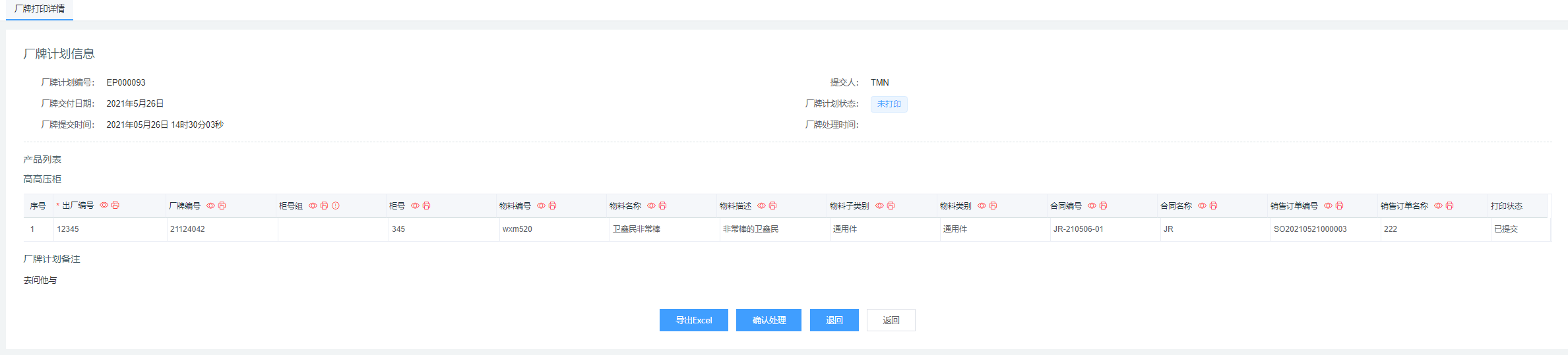 image-20210531144801290