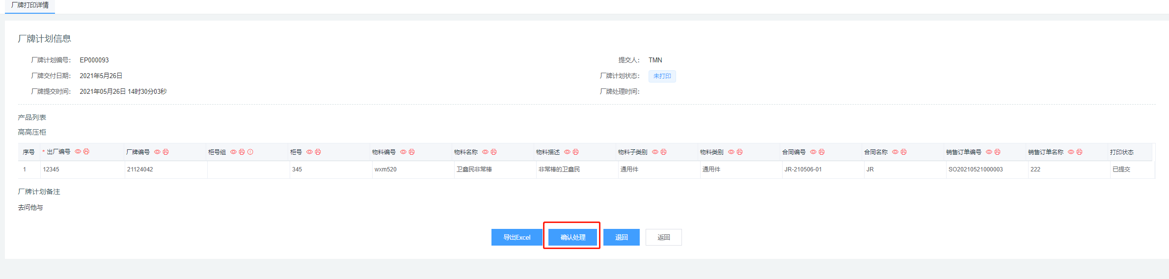 image-20210531144822462