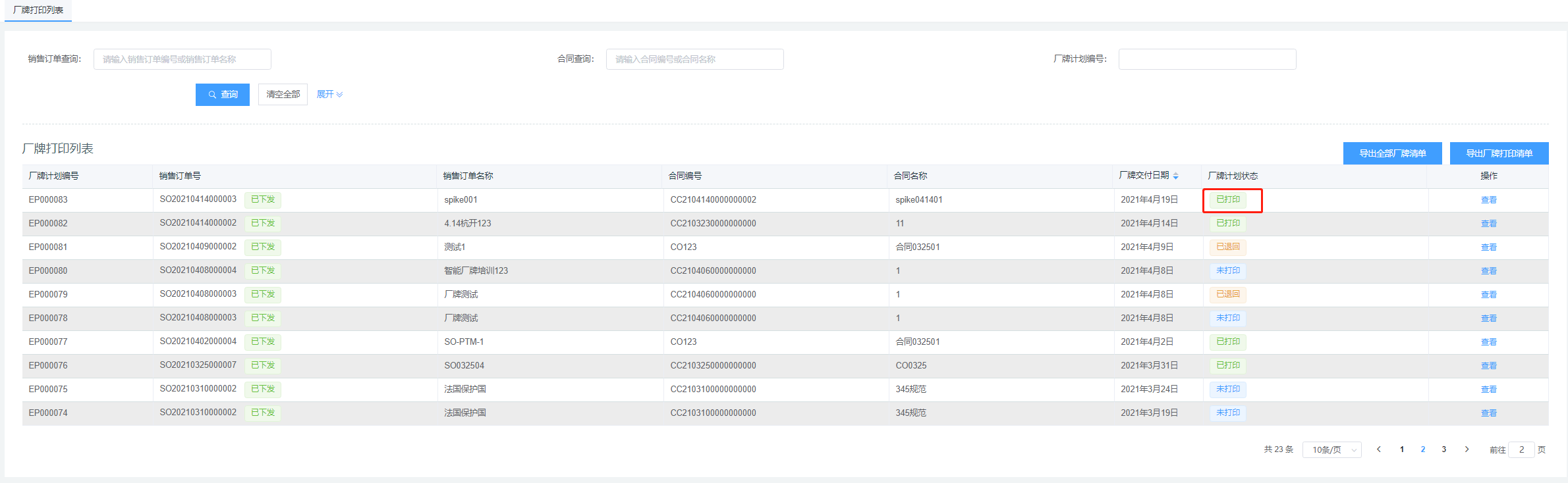 image-20210531144917798