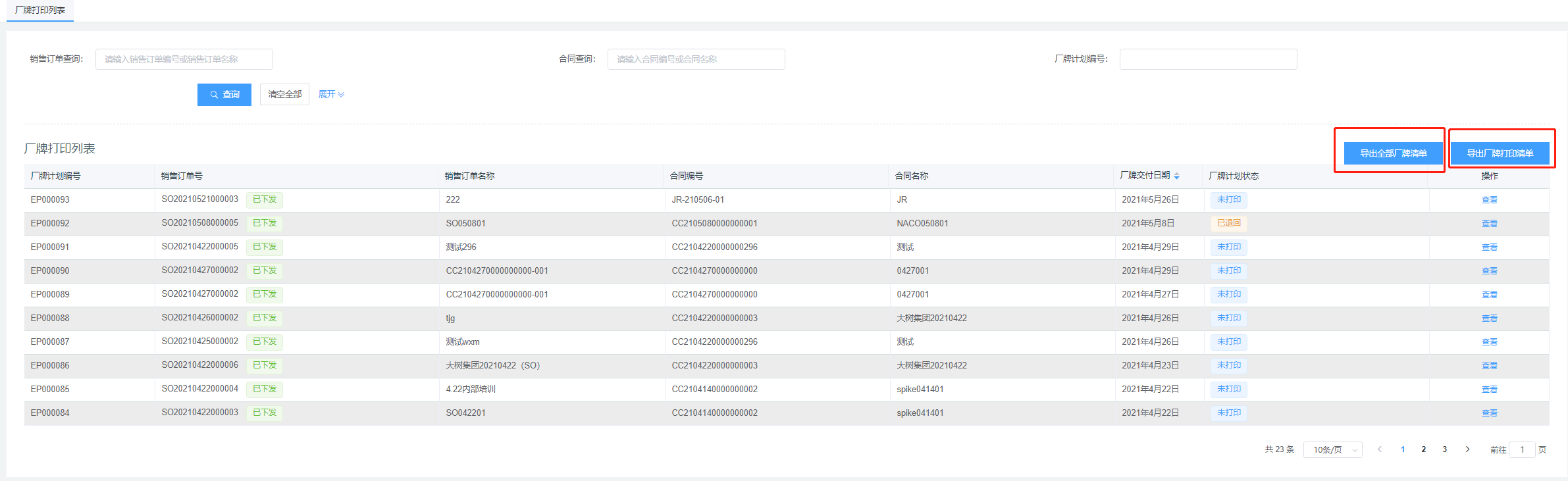 image-20210531145050452