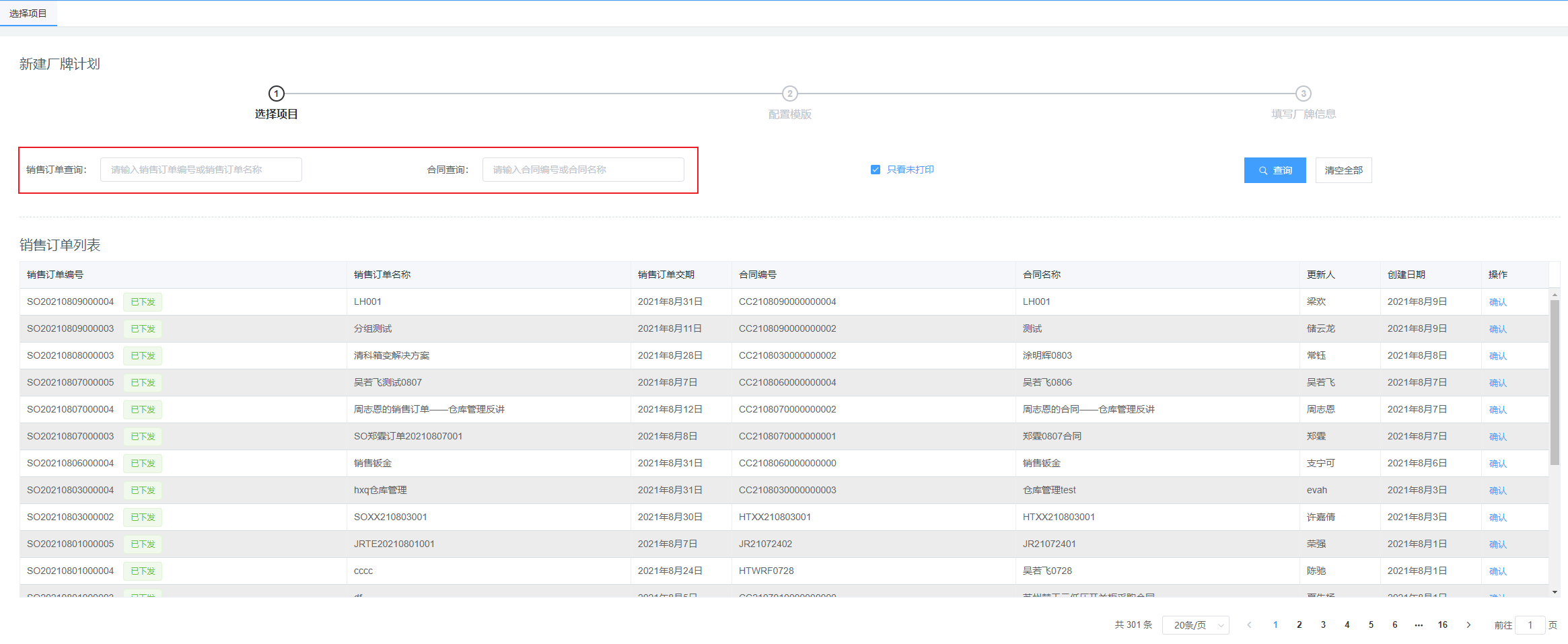 image-20210810173632026