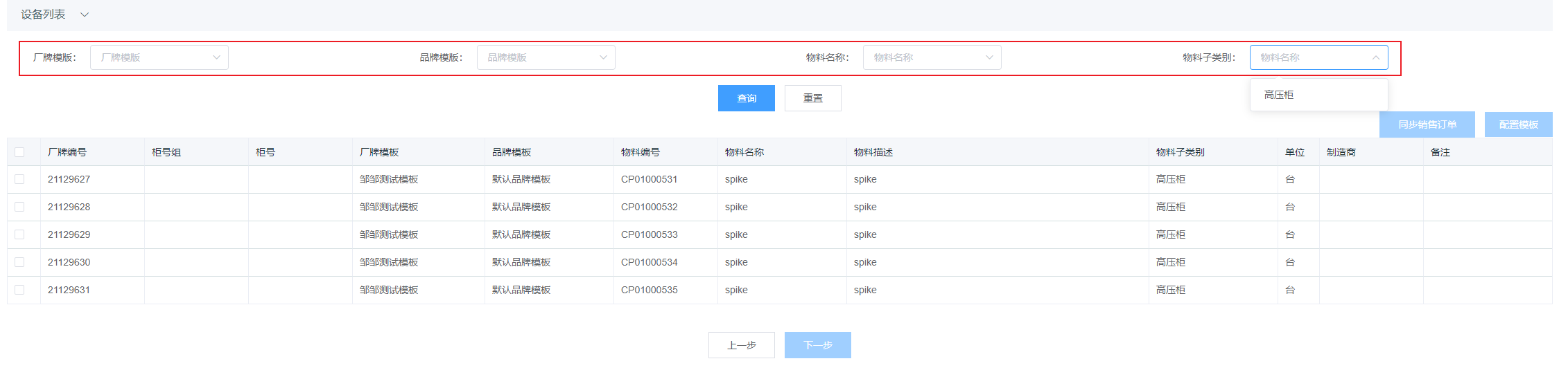 image-20210810173825709