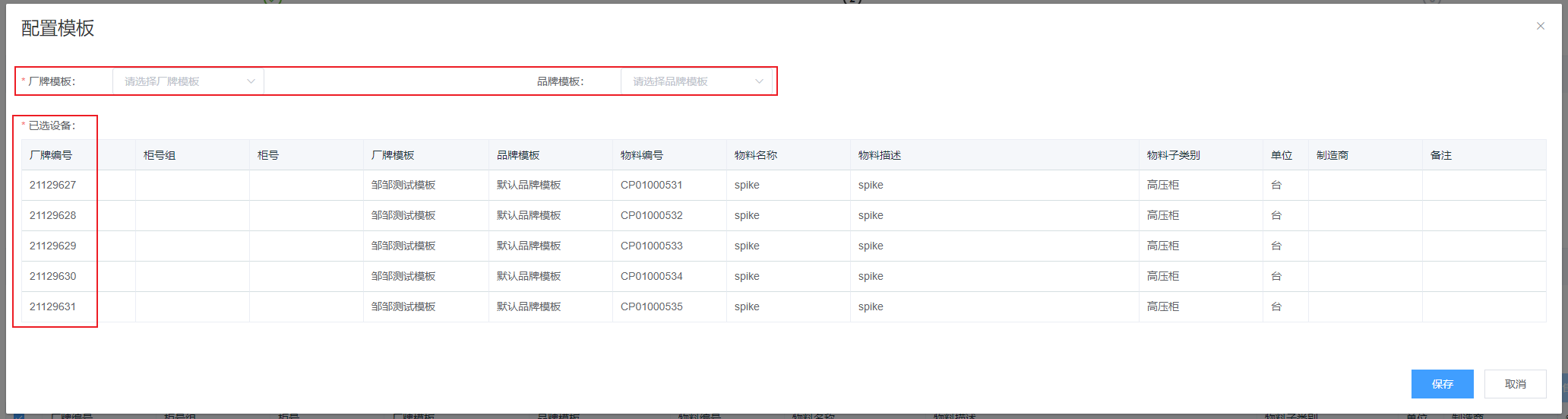 image-20210810173913035