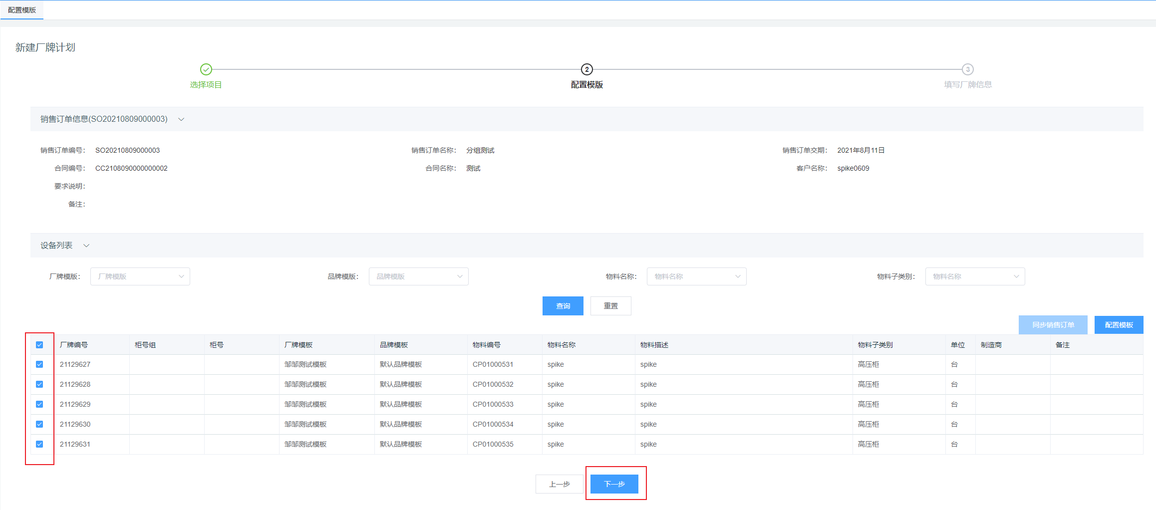 image-20210810174032663