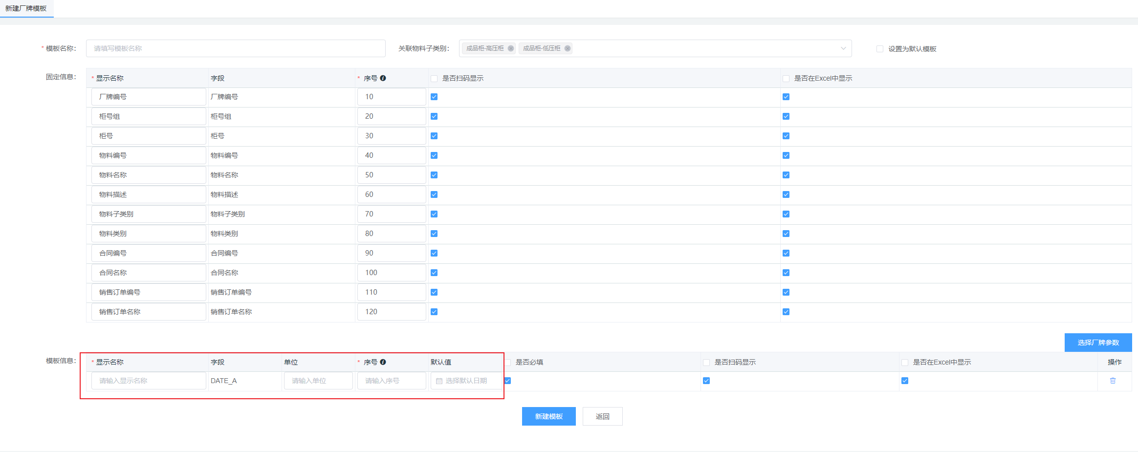 image-20210810174716729