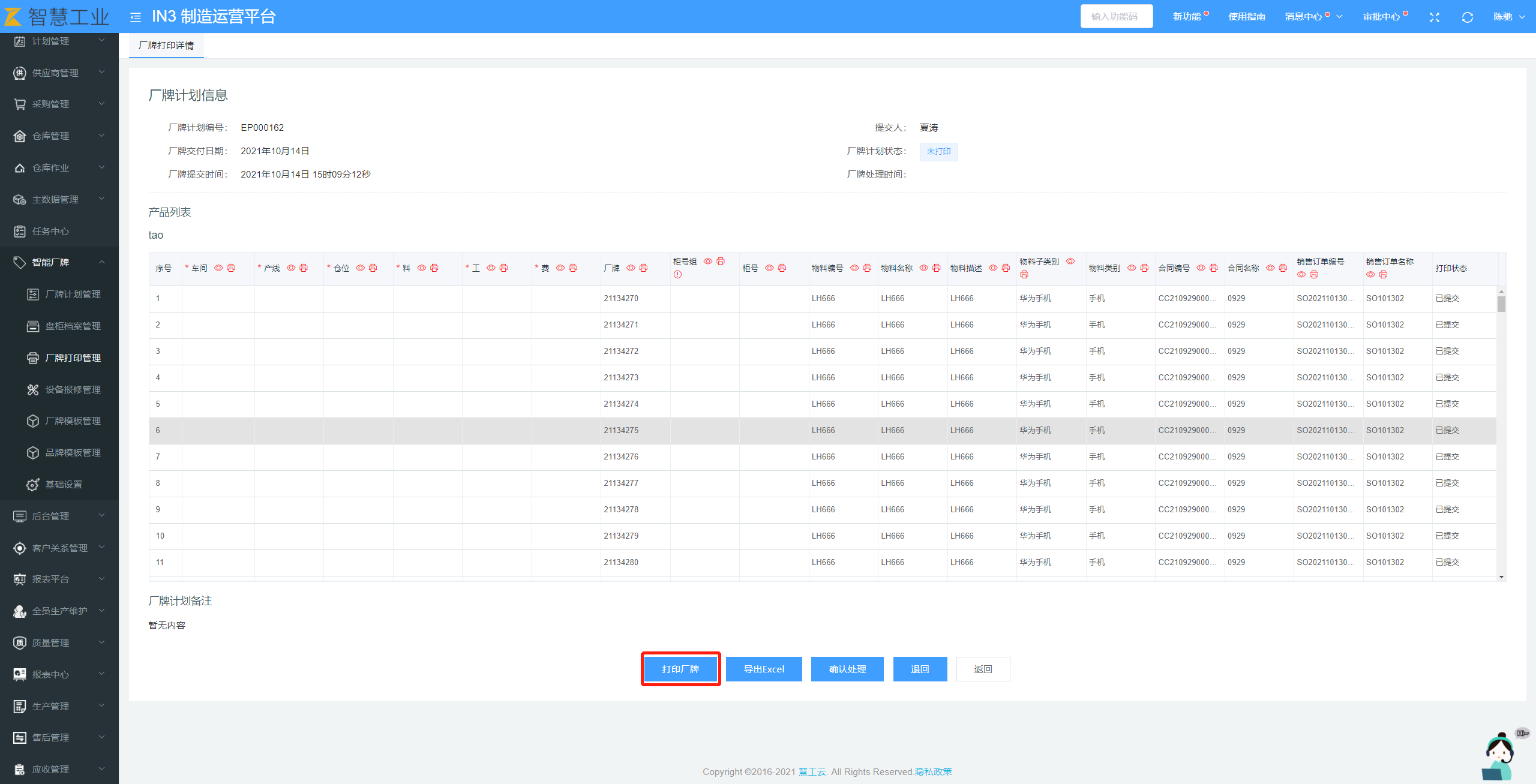 image-20211014173453425